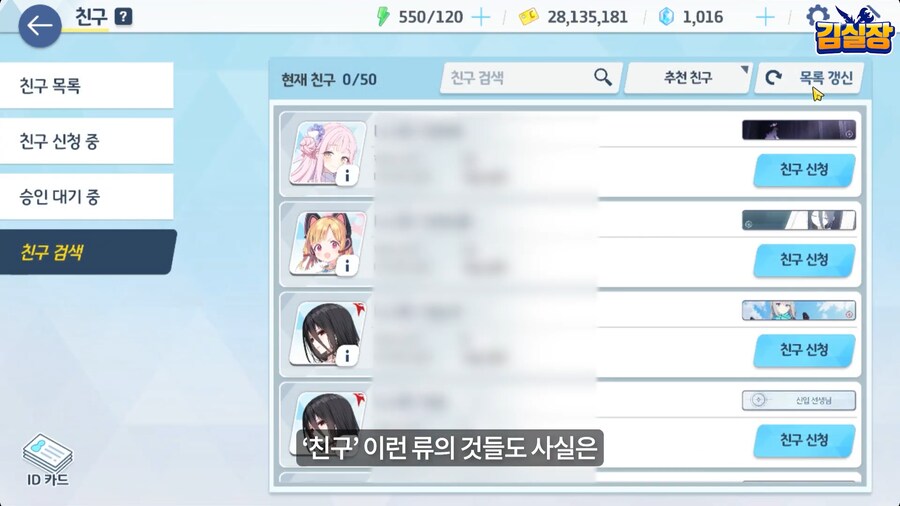 블루아카) 실재감 광인_20.png