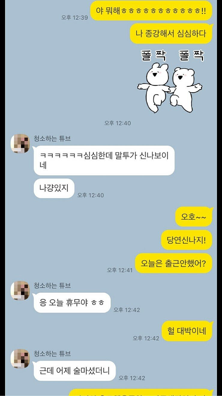 혼자 썸타다 끝나버린 남자의 카톡 대화 대참사.jpg_1.jpg