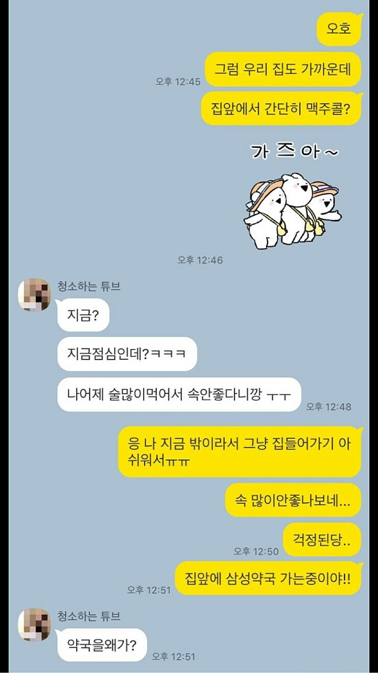 혼자 썸타다 끝나버린 남자의 카톡 대화 대참사.jpg_3.jpg