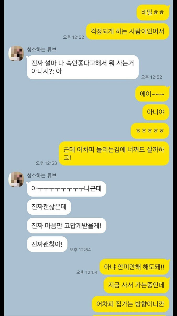 혼자 썸타다 끝나버린 남자의 카톡 대화 대참사.jpg_4.jpg