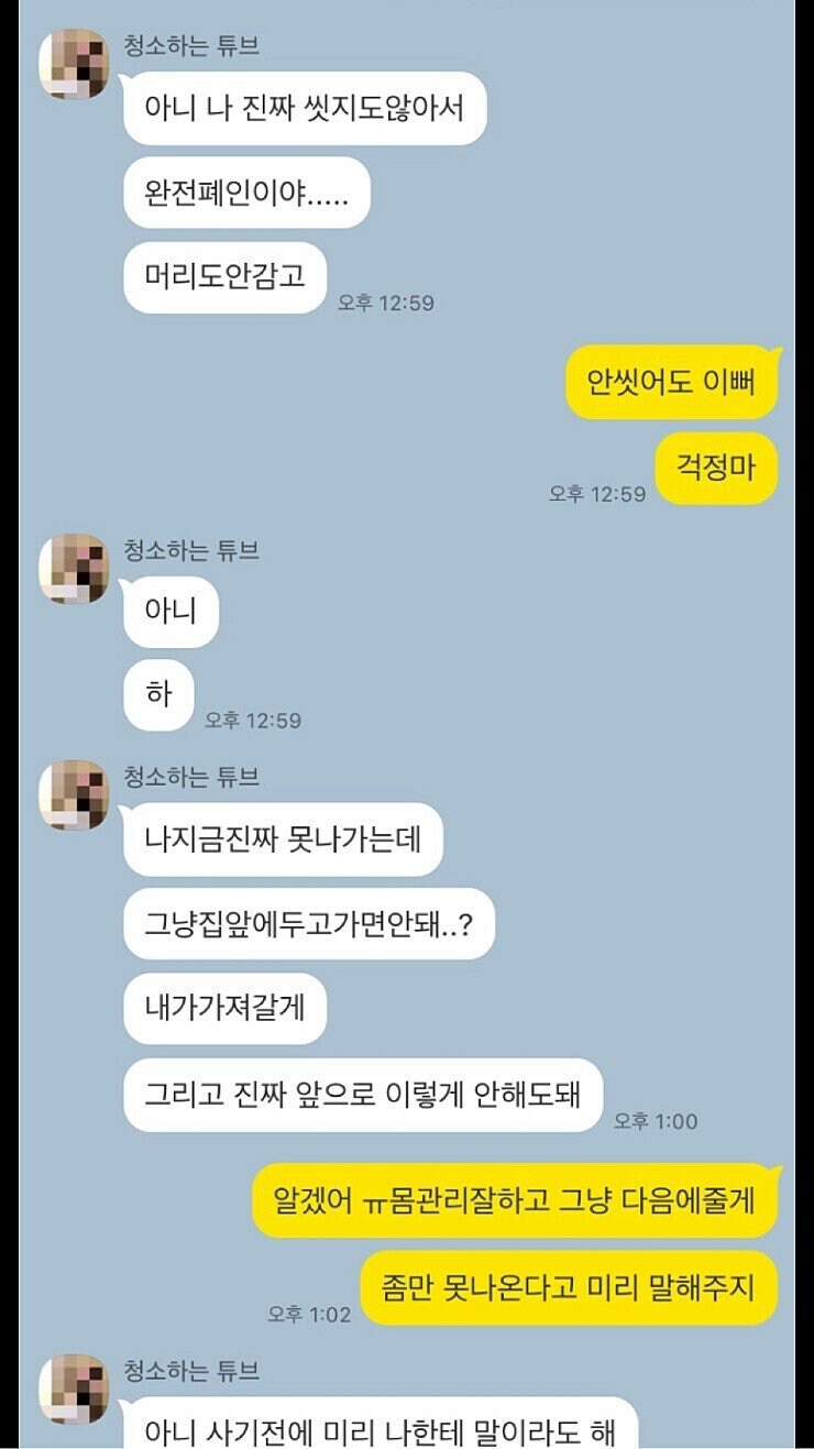 혼자 썸타다 끝나버린 남자의 카톡 대화 대참사.jpg_6.jpg