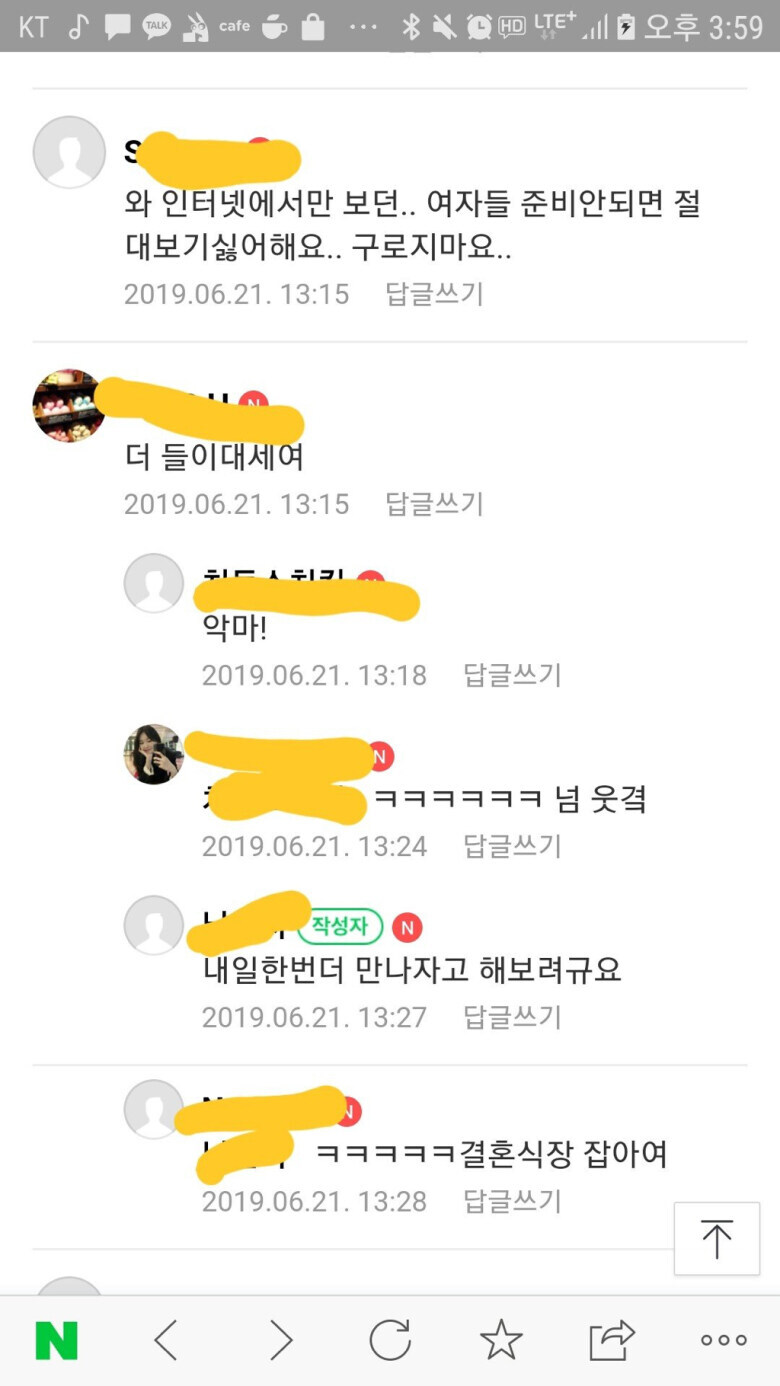 혼자 썸타다 끝나버린 남자의 카톡 대화 대참사.jpg_10.jpg