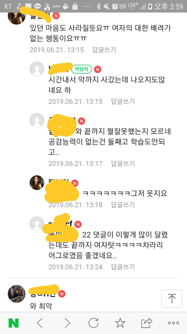 혼자 썸타다 끝나버린 남자의 카톡 대화 대참사.jpg_11.jpg