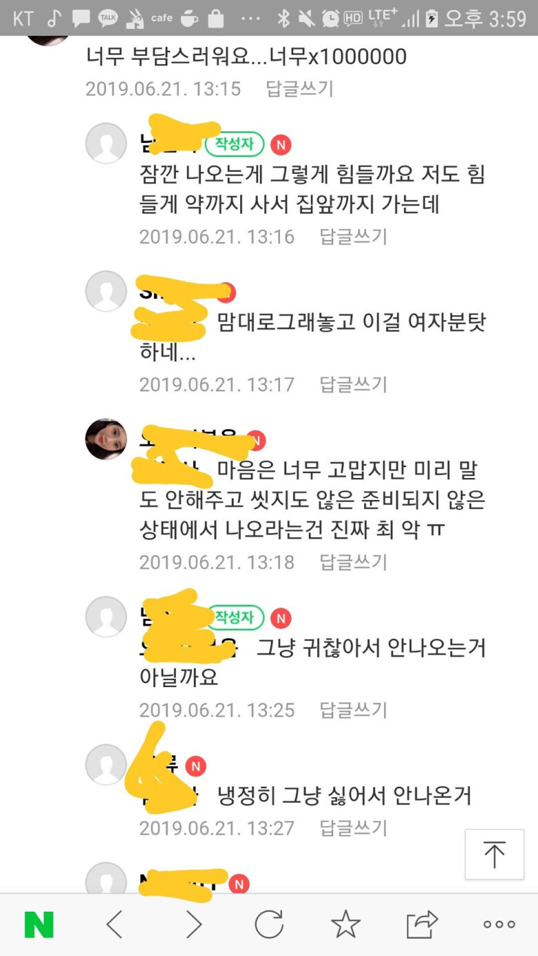 혼자 썸타다 끝나버린 남자의 카톡 대화 대참사.jpg_12.jpg