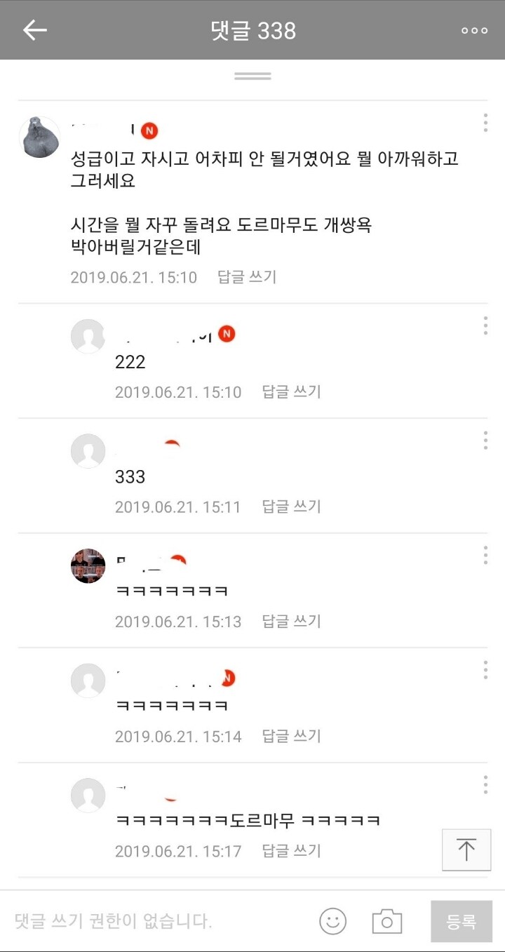 혼자 썸타다 끝나버린 남자의 카톡 대화 대참사.jpg_21.jpg