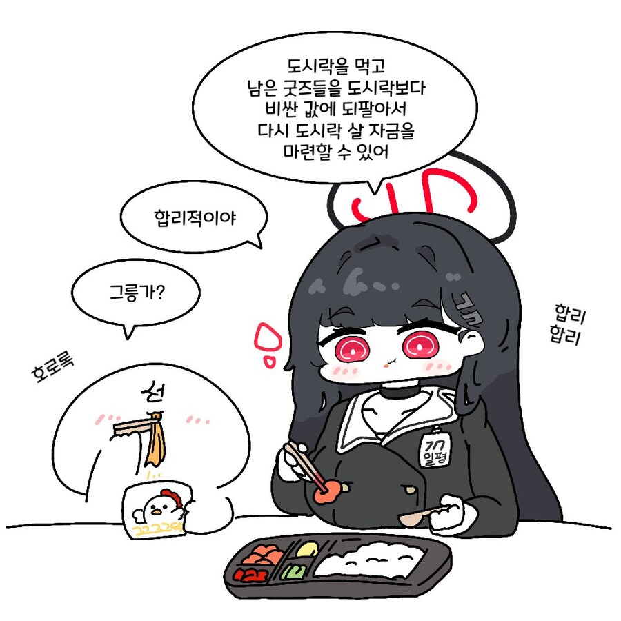 블루아카) 되팔이 리오_1.jpg