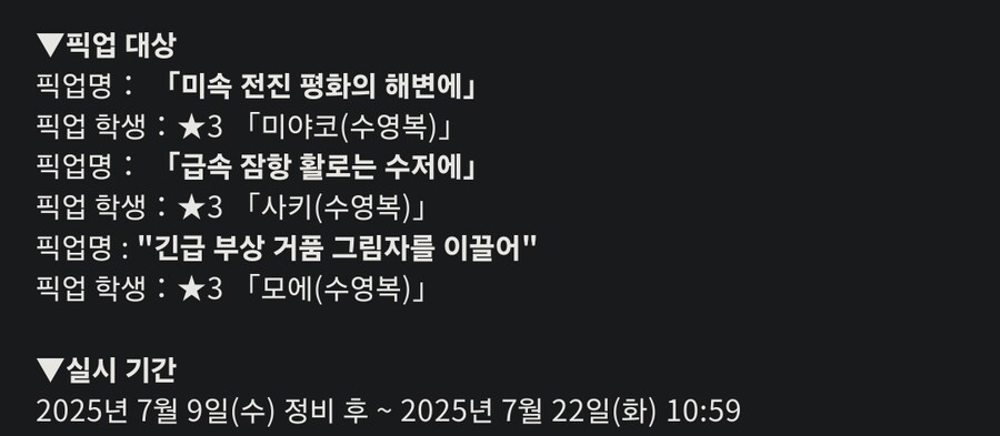 블루아카) 수토끼단 상설화 복각 2주나 하네_1.jpg