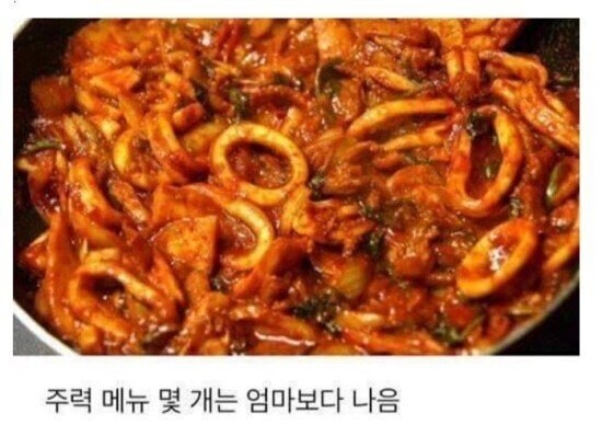 아빠 요리 특징.jpg_1.png