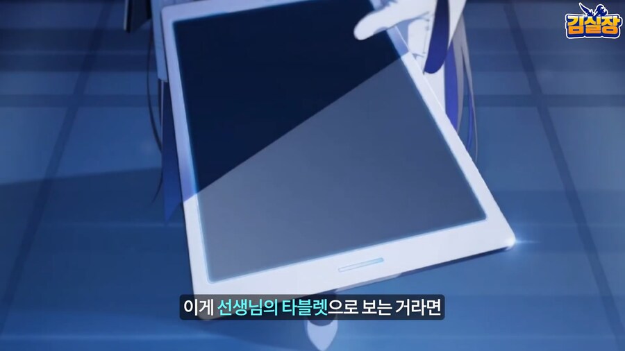 블루아카) 실재감 광인_58.png