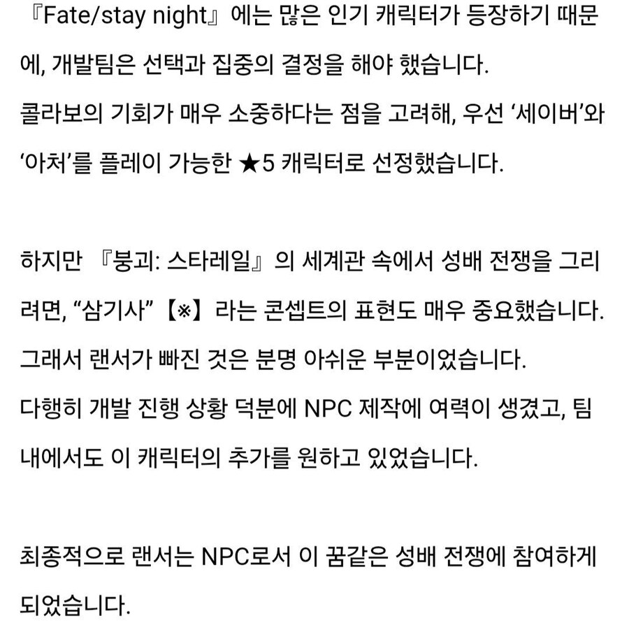 스타레일)추가 배포 캐릭터 랜서는 아닌 듯_1.jpg