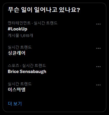 림버스)트위터에서 진짜 무슨일이 일어나는거지..._1.png