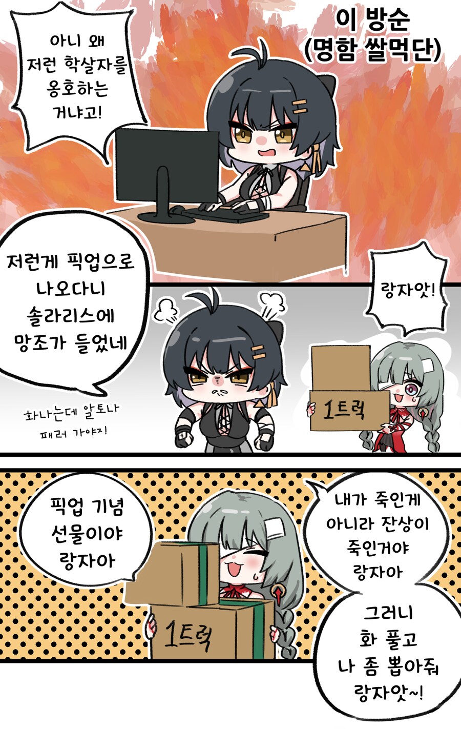 명조)플로로를 오해한.MANGA_1.png