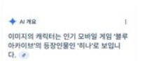 블루아카)(후방) ai새끼가 갑자기 치는데? 뭐지?_2.png
