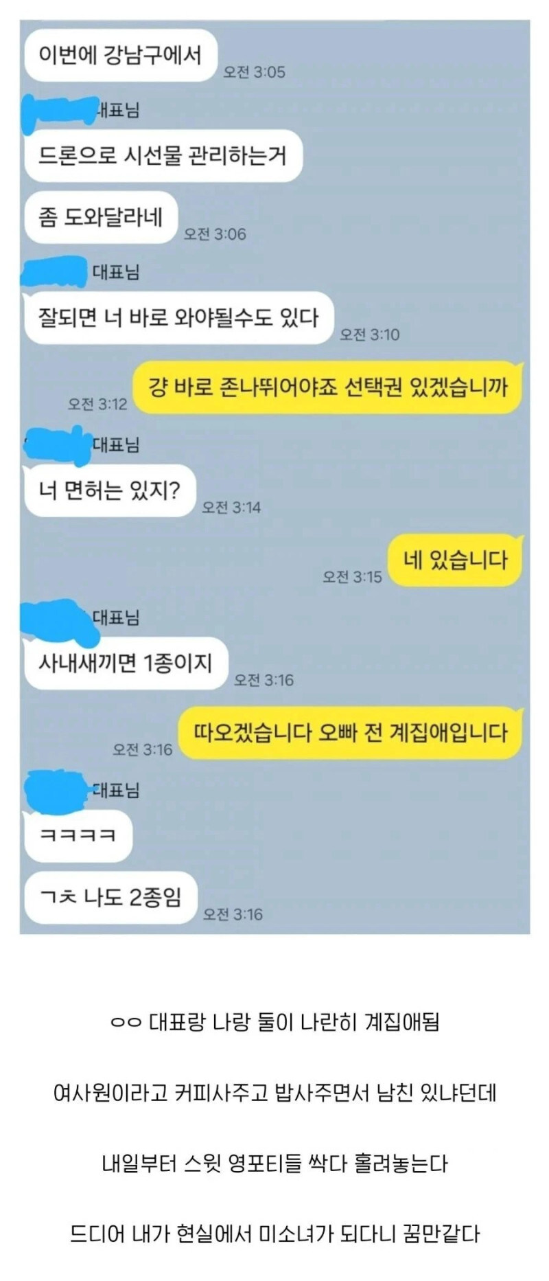 사내 새끼면 1종이지.jpg_1.jpg