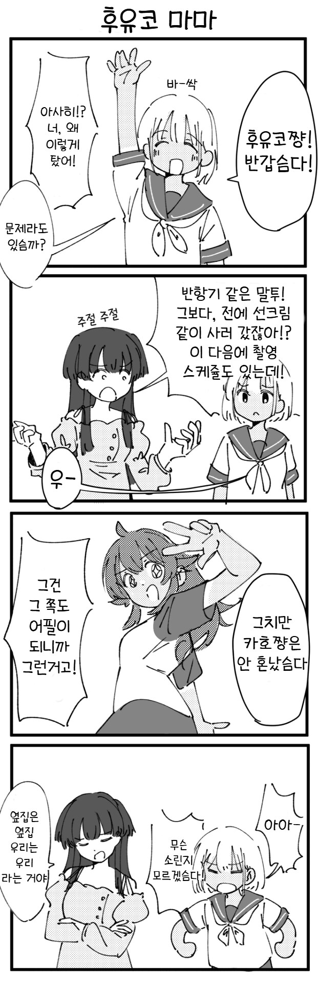 [@] 후유코 마마_1.png