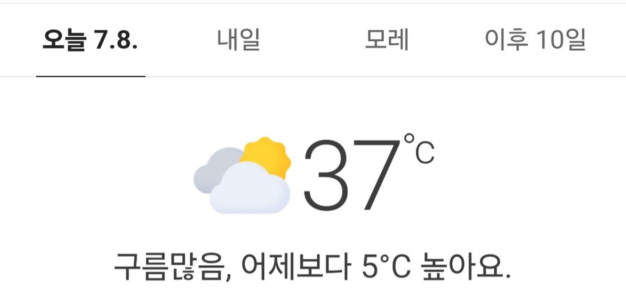 날씨 진짜 덥네_1.jpg