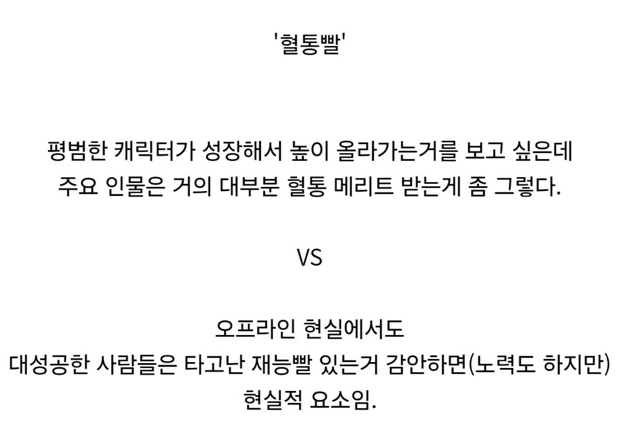 소년만화에서 은근히 호불호 갈리는 주연 캐릭터 특징.jpg_2.jpg