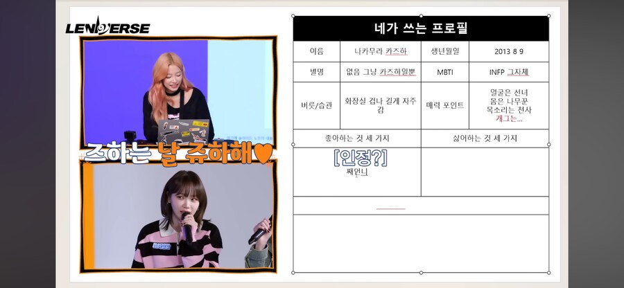 르세라핌 카즈하가 좋아하는거_2.png