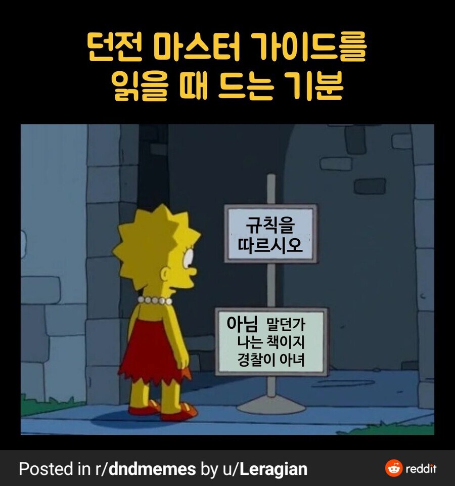 TRPG)룰북에 반드시 나오는 말_1.jpg