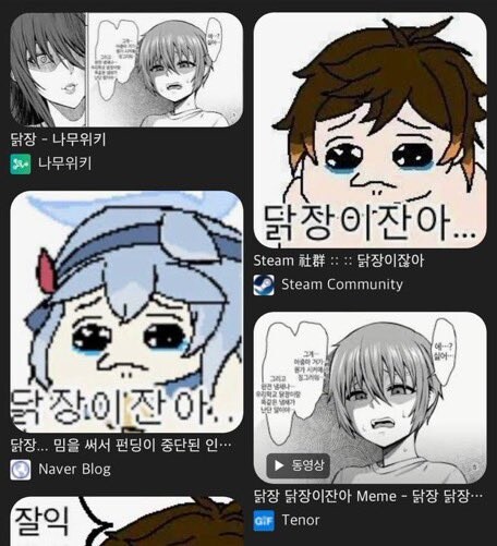 학습만화에 실린 밈_3.jpg