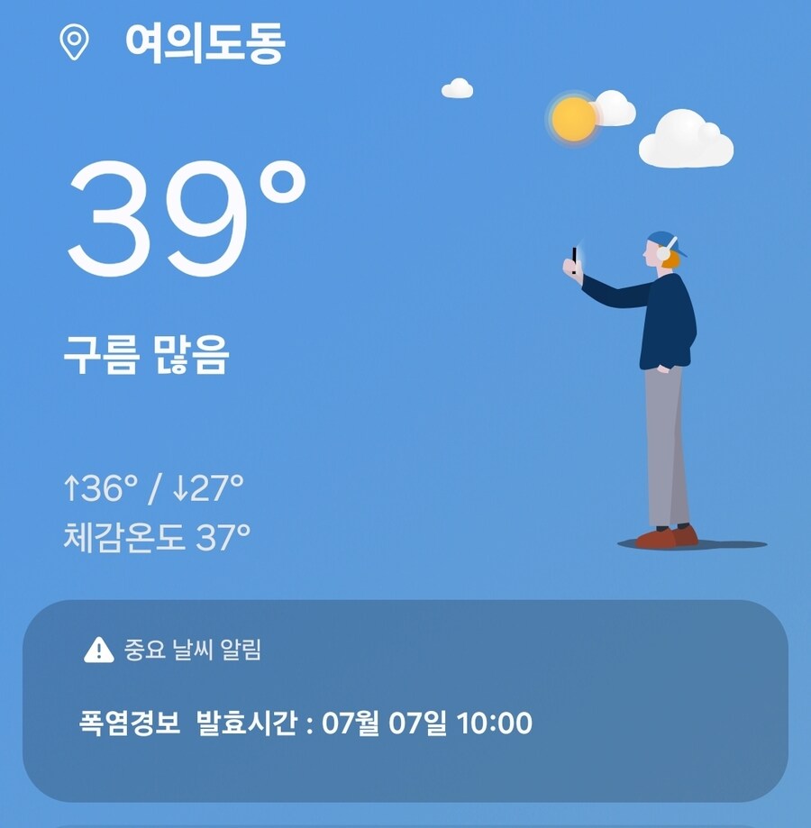 여의도 근황 날씨 폭염_1.jpg