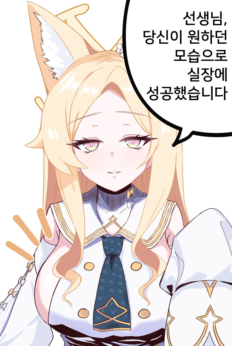 [블루아카] 겜 망했냐 문 안여냐?_1.jpg