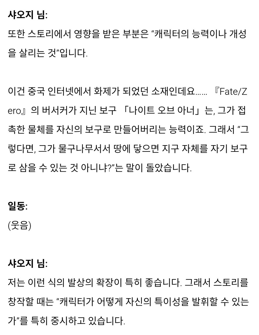 스타레일)붕스 작가가 영감 받은 페이트 밈_1.jpg