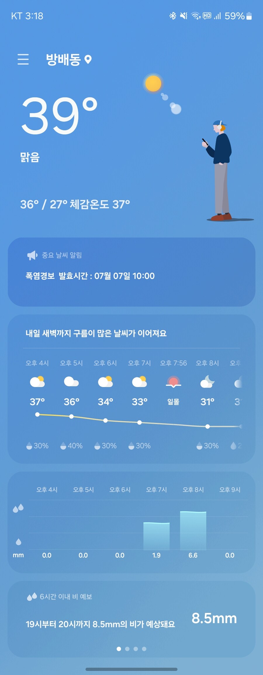 날씨)종말이다_1.jpg