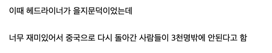 중국인 수십만명이 우리나라에서 즐기고 간 워터밤_2.png