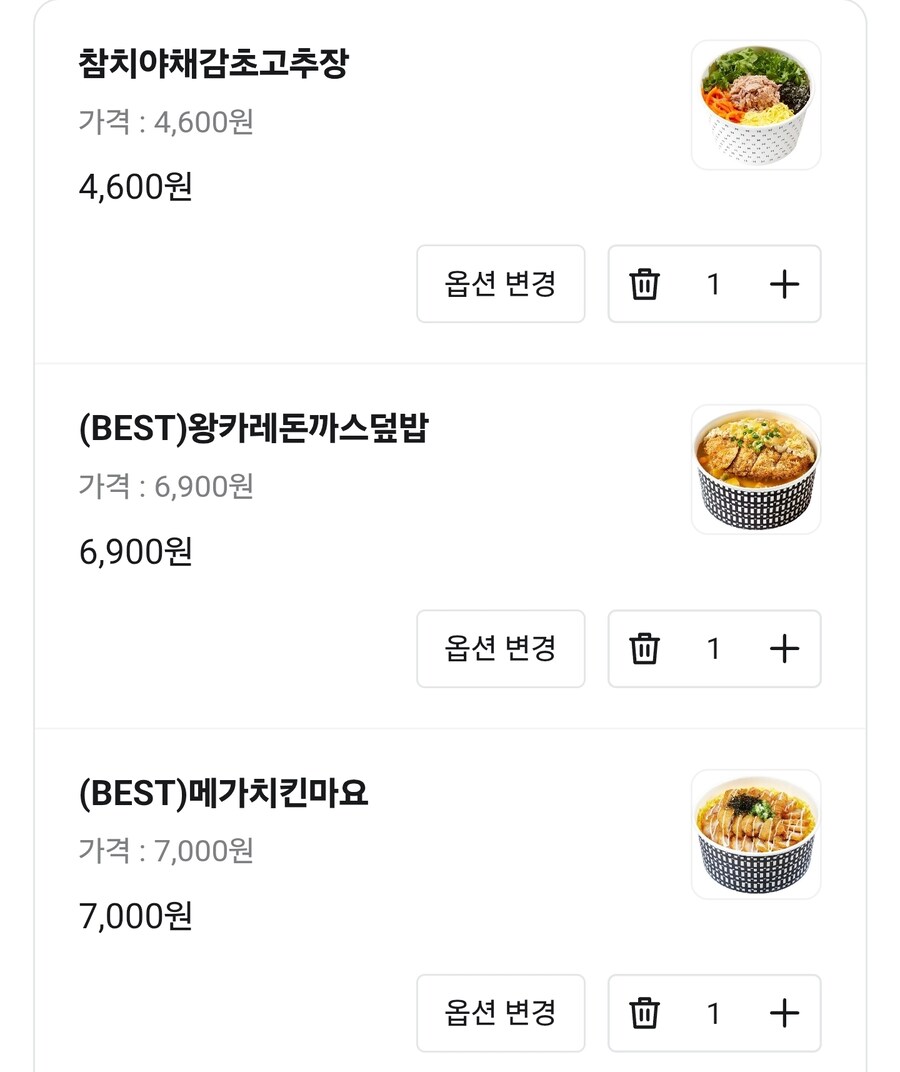 한솥이 다 좋은데 배달이 빡세네_1.jpg