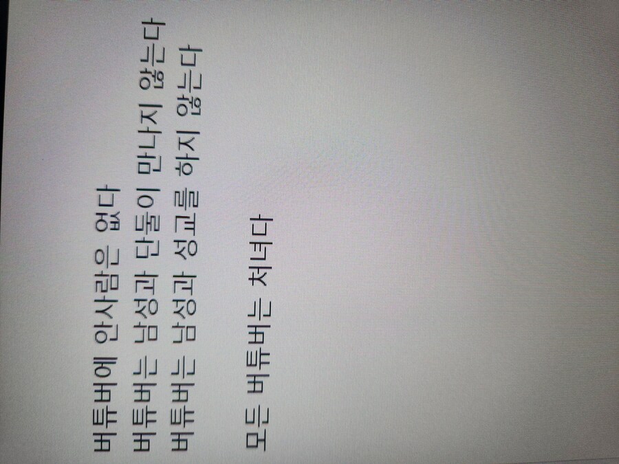 버튜버야겜 브이러버 공략 찾아보다 후기글을 봤는데 무섭다_1.jpg
