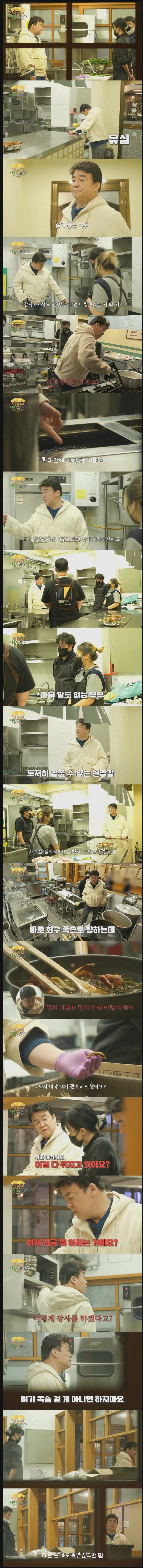 위생에 철저하신 백종원 선생님_1.jpg