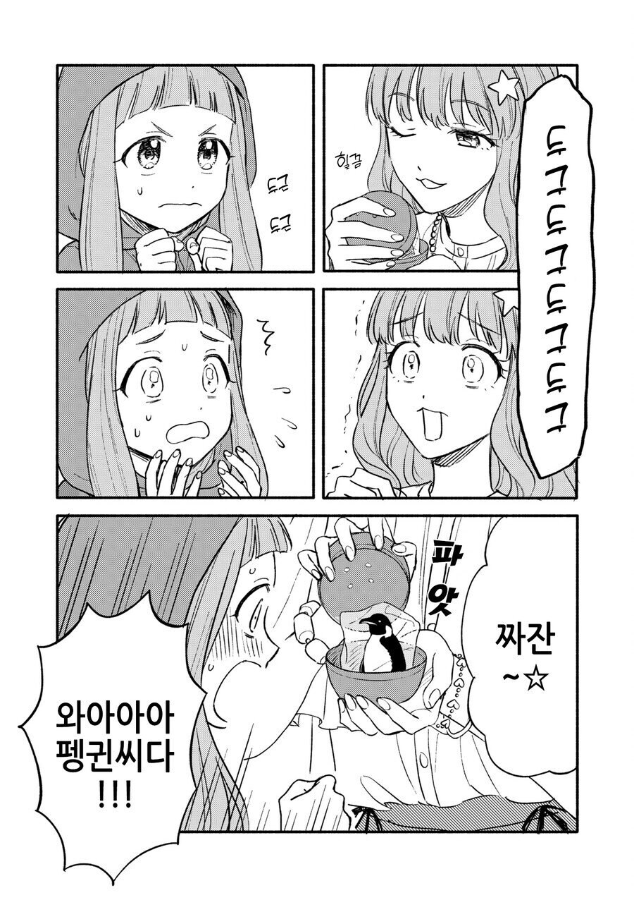 [@] 뽑기를 대신 열어주는 모로보시 키라리_2.jpg