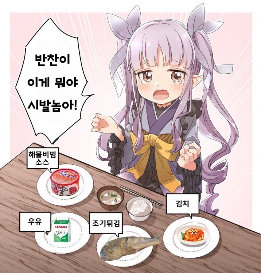 반찬투정하는 쿄우카_1.jpg