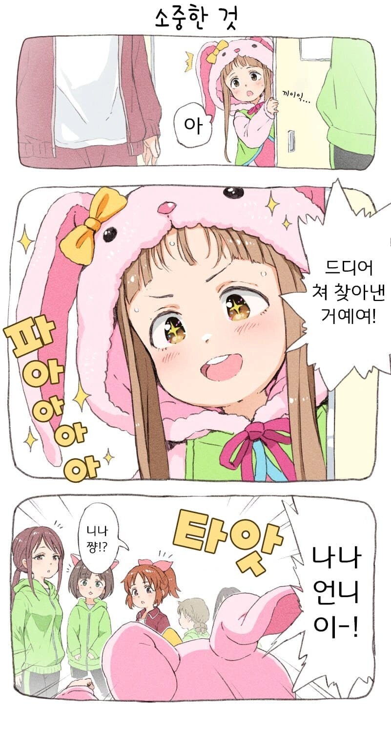 [@] 소중한 것_1.png