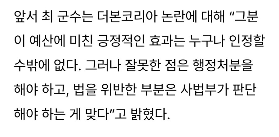백종원에 대한 예산군수 해명문 떴다_2.jpg