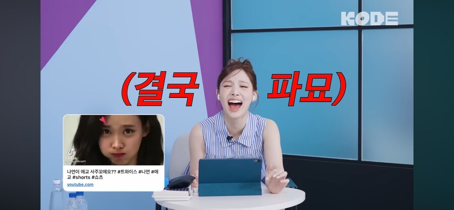 파묘 당한 트와이스 나연이_4.png