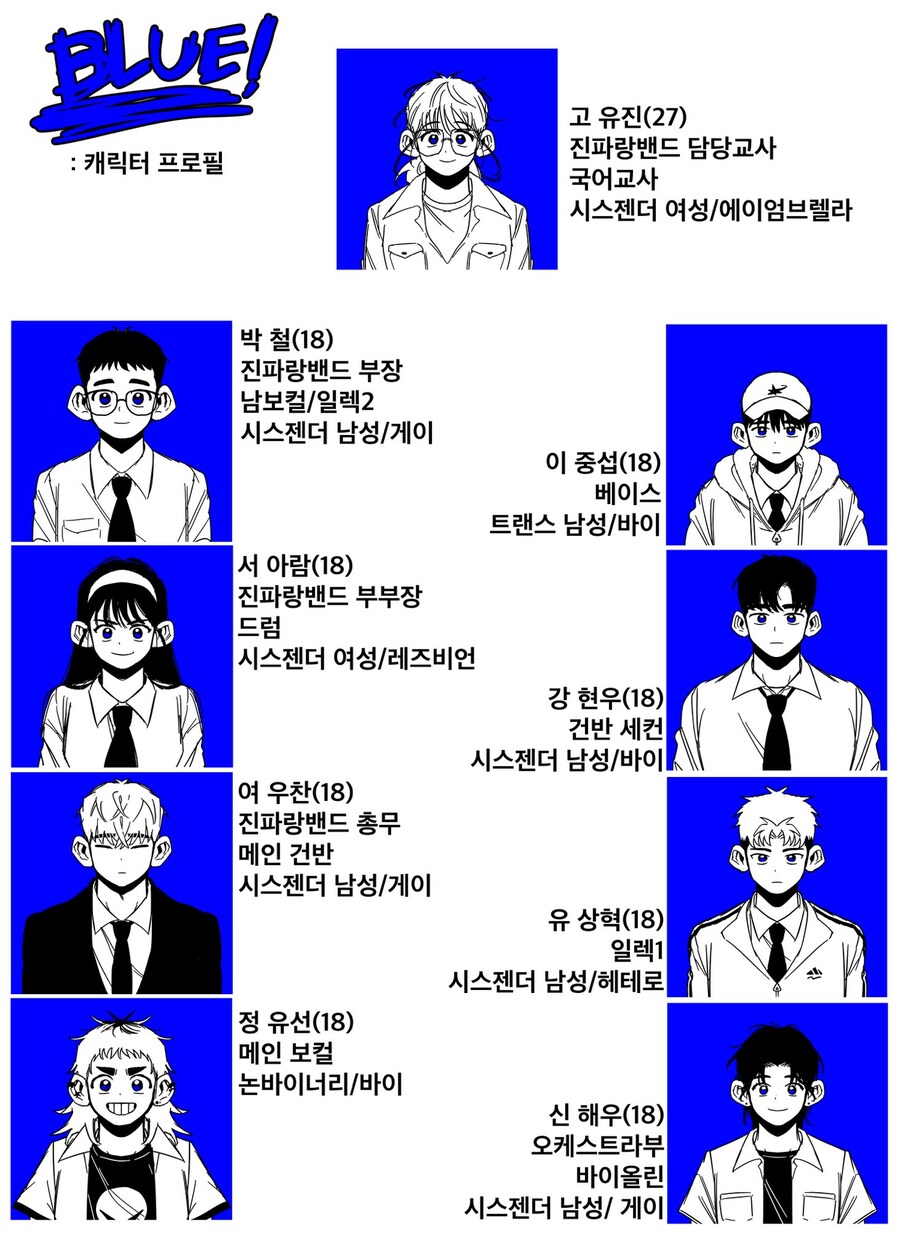 봇치더락 게섯거라_1.jpg