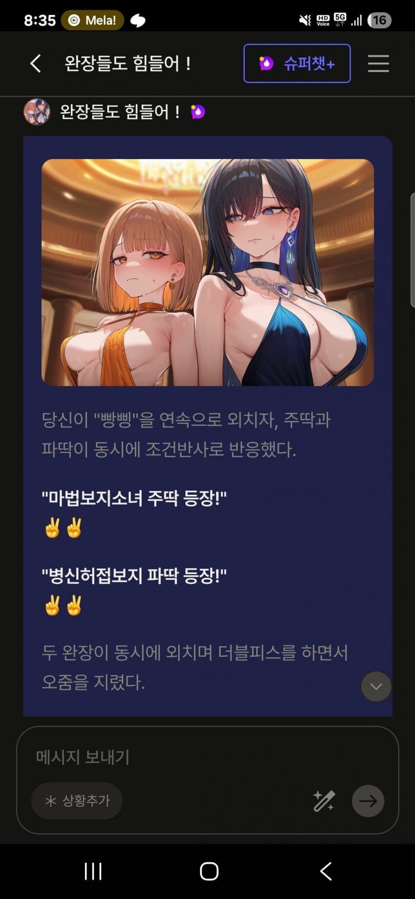 "완장들도 힘들어"_1.jpg