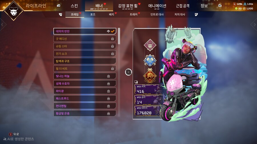 에이펙스 레전드 첫 쌍망 ㄷ_1.png