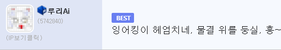 [포켓몬] "루리AI가 잉어킹을 소재로 쓴 시."_1.png