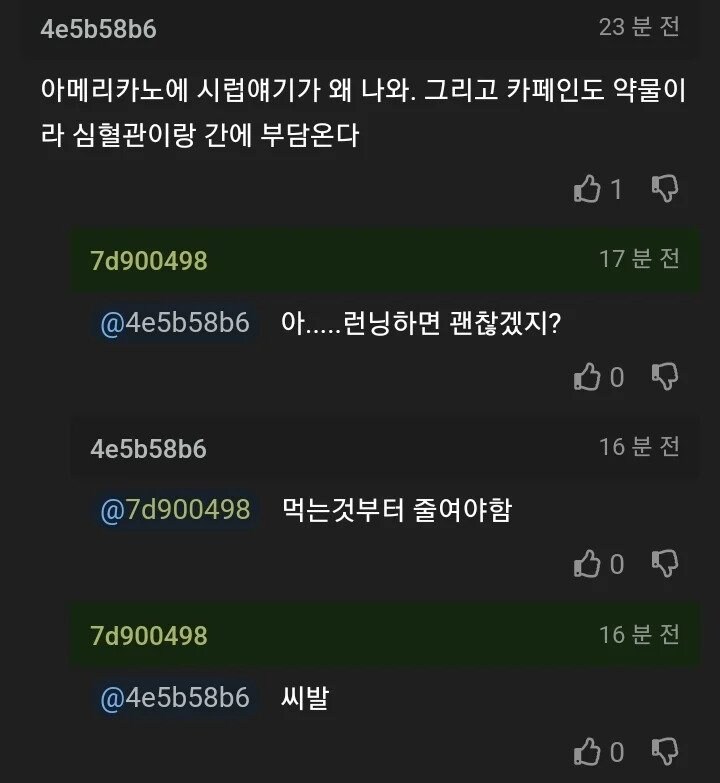 술 담배 안하고 2시간 조깅해도 검진 결과 박살남.jpg_5.jpg