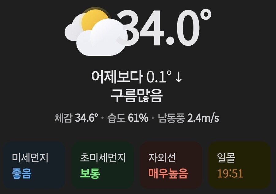 더울때 비오면 시원해진다가 틀린이유_1.jpg