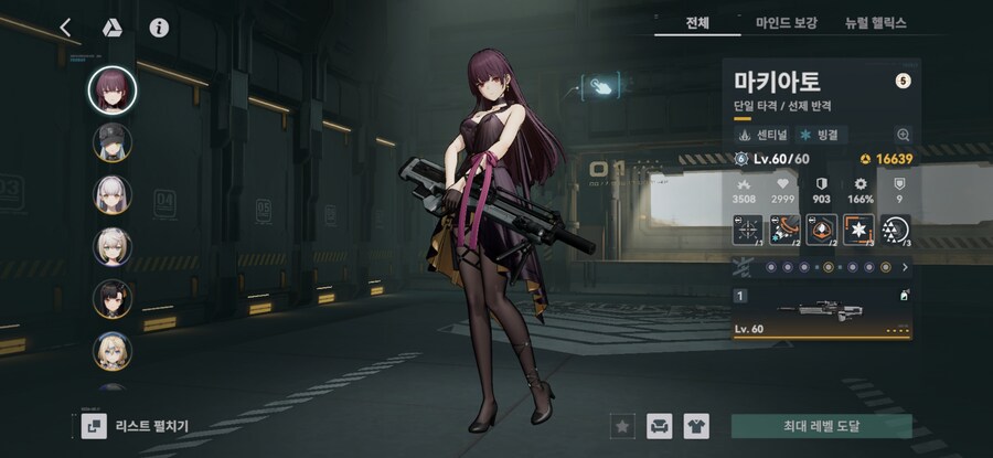소전2) 마키아토 세팅 완료_1.jpg