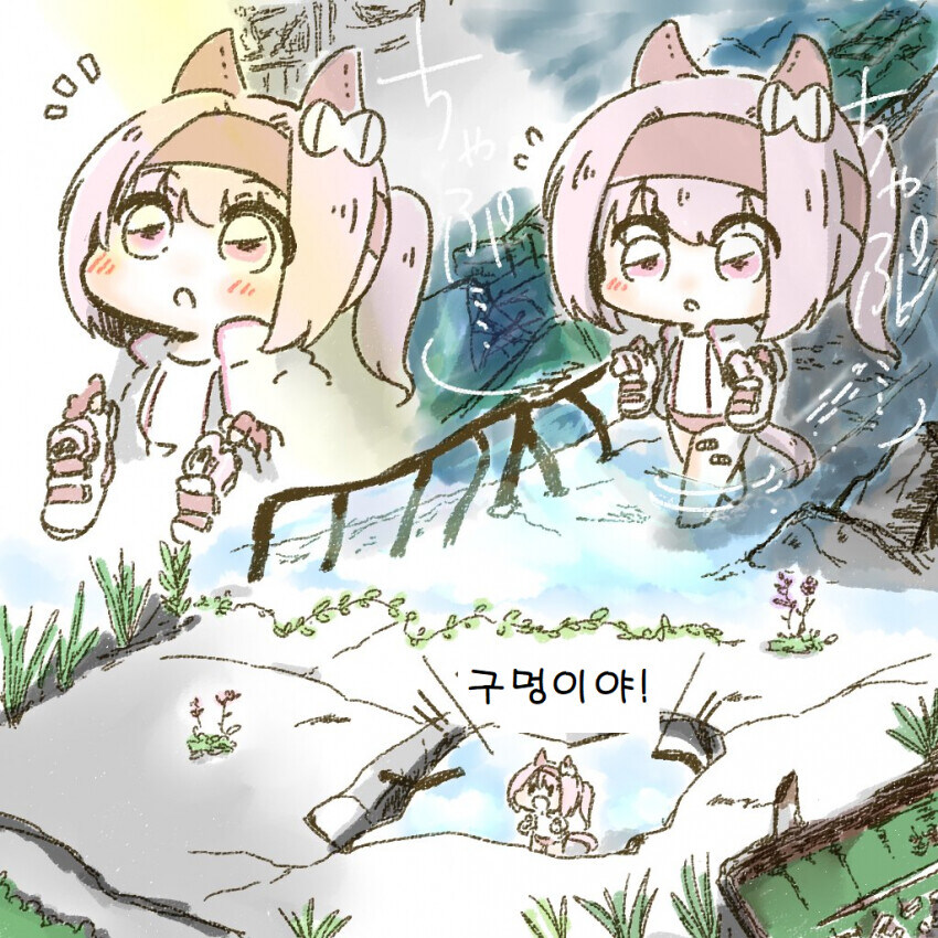 말딸) 멸망한 세계의 우라라 만화.manhwa_4.jpg