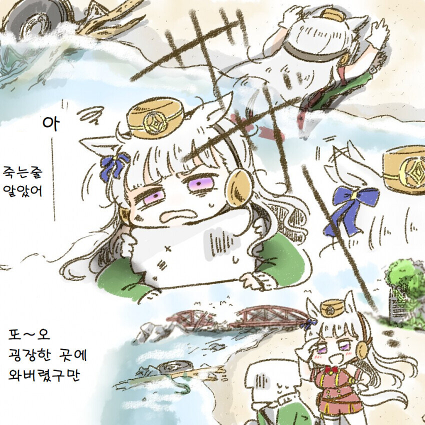 말딸) 멸망한 세계의 우라라 만화.manhwa_5.jpg