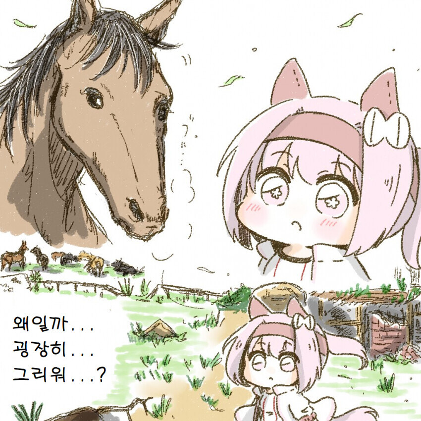 말딸) 멸망한 세계의 우라라 만화.manhwa_6.jpg