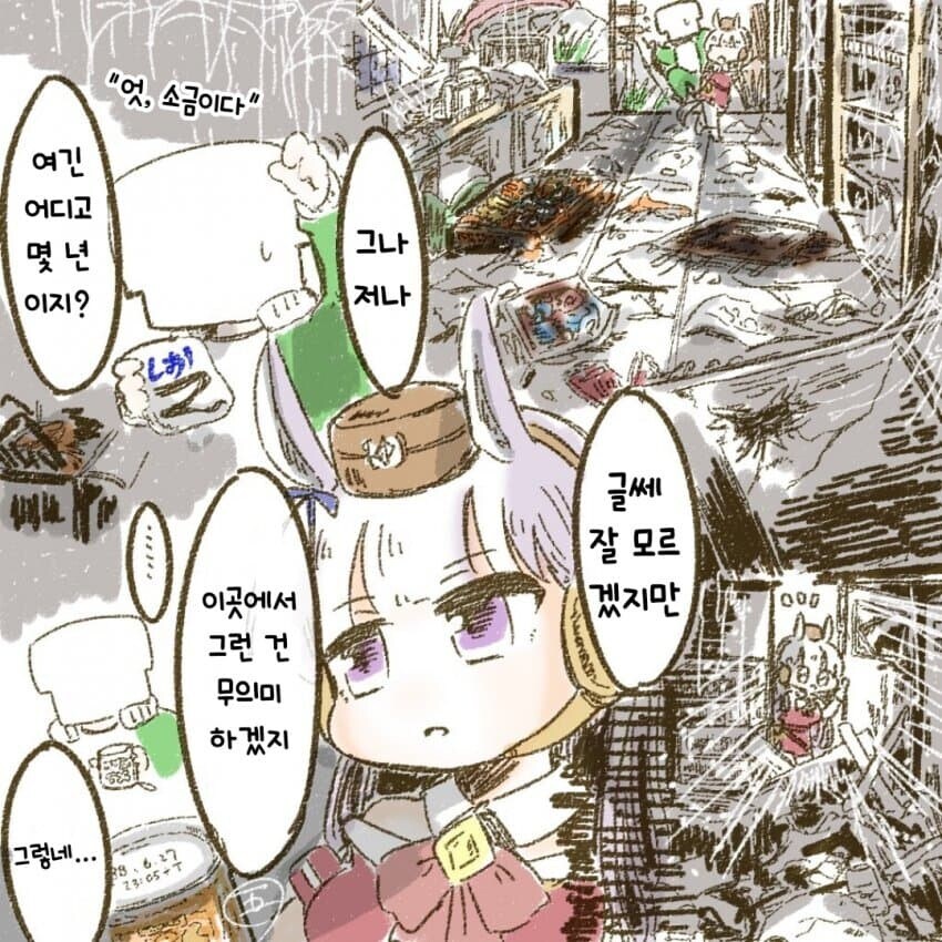 말딸) 멸망한 세계의 우라라 만화.manhwa_18.jpg