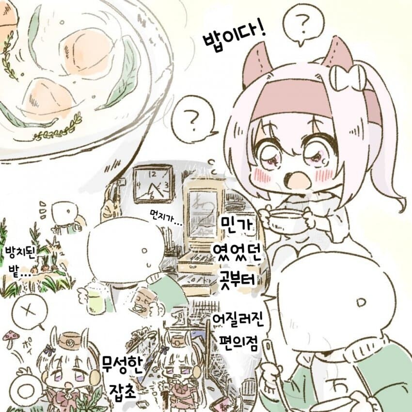 말딸) 멸망한 세계의 우라라 만화.manhwa_19.jpg