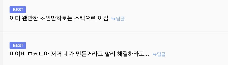 피안도) 놀라지 말고 니가 좀 해결하라고_4.jpg